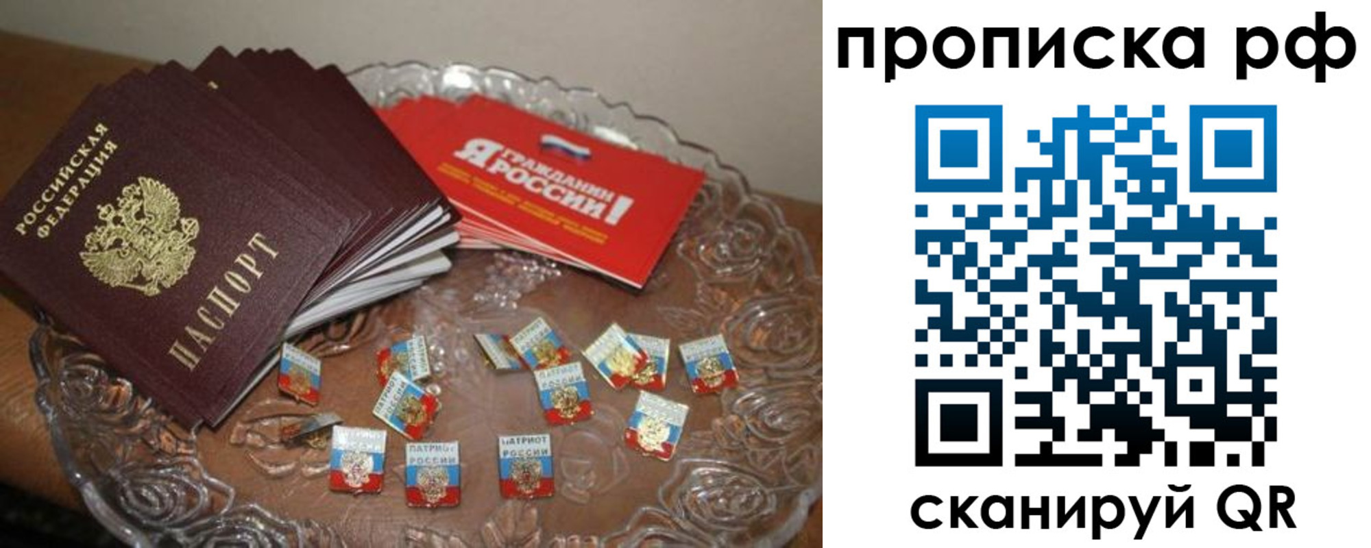 прописка поиск в Арзамасе