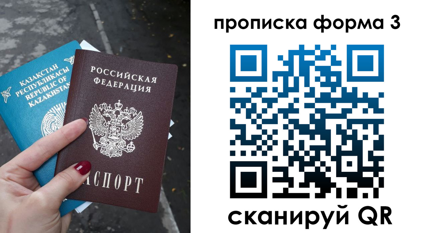 прописка законно в Арзамасе