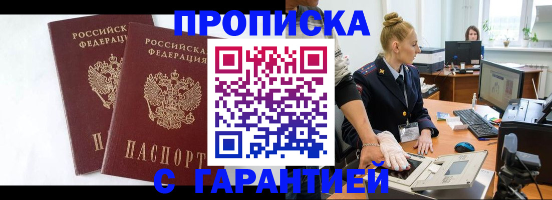прописка для военкомата в Арзамасе