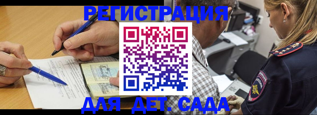 временная регистрация надежно в Арзамасе
