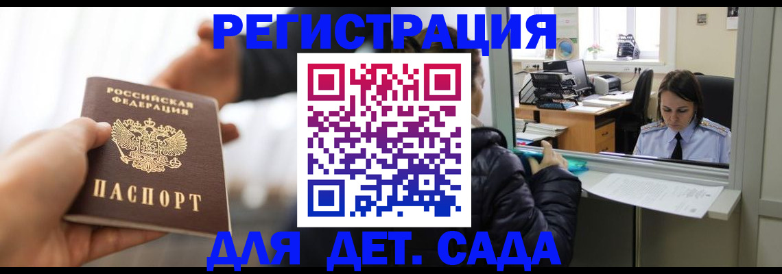 где прописаться в Арзамасе