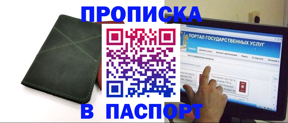 временная регистрация в Арзамасе
