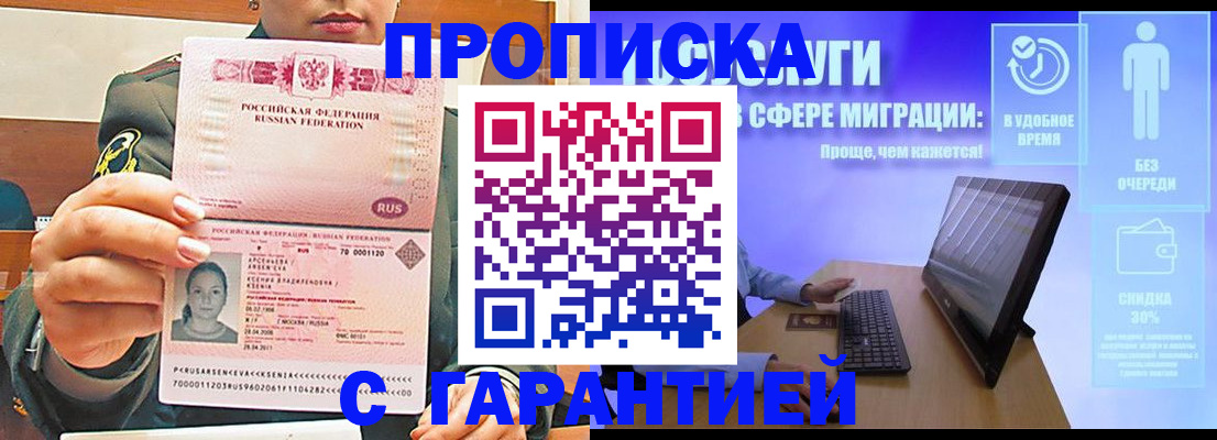 временная регистрация в Арзамасе