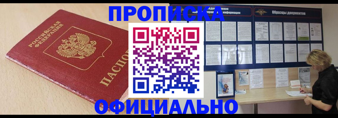 временная прописка в Арзамасе
