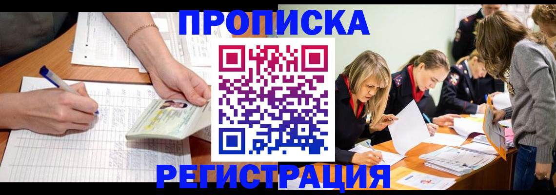 прописка иностранных граждан в Арзамасе
