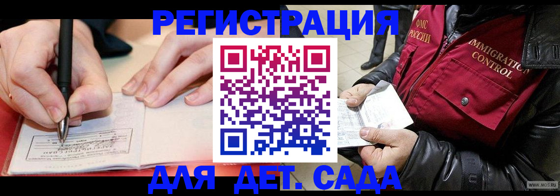 временная регистрация поиск в Арзамасе